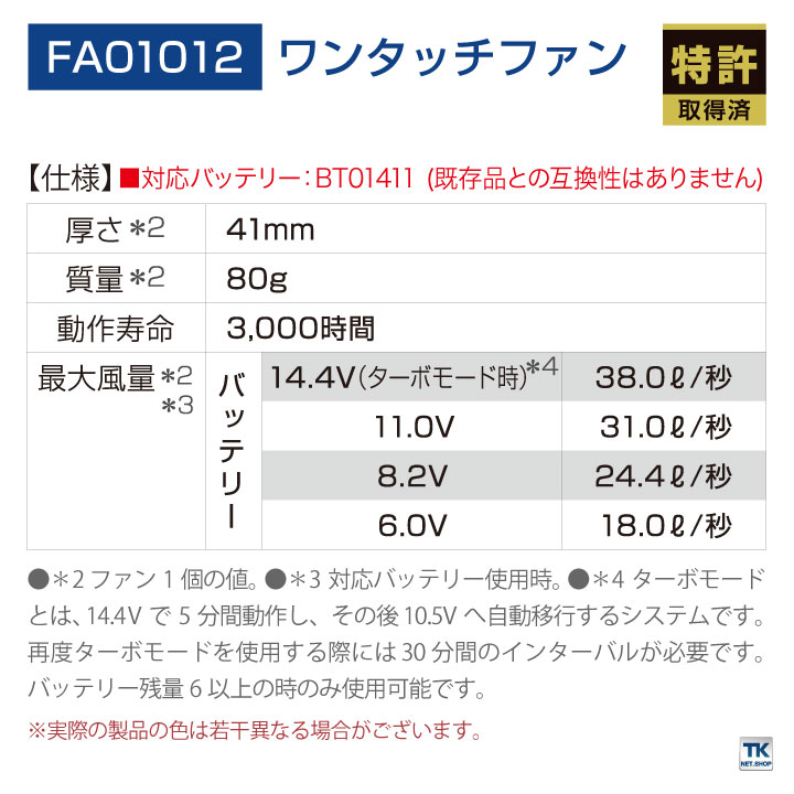 即日出荷] 空調服(R) ワンタッチ ファン バッテリー セット 自重堂 大