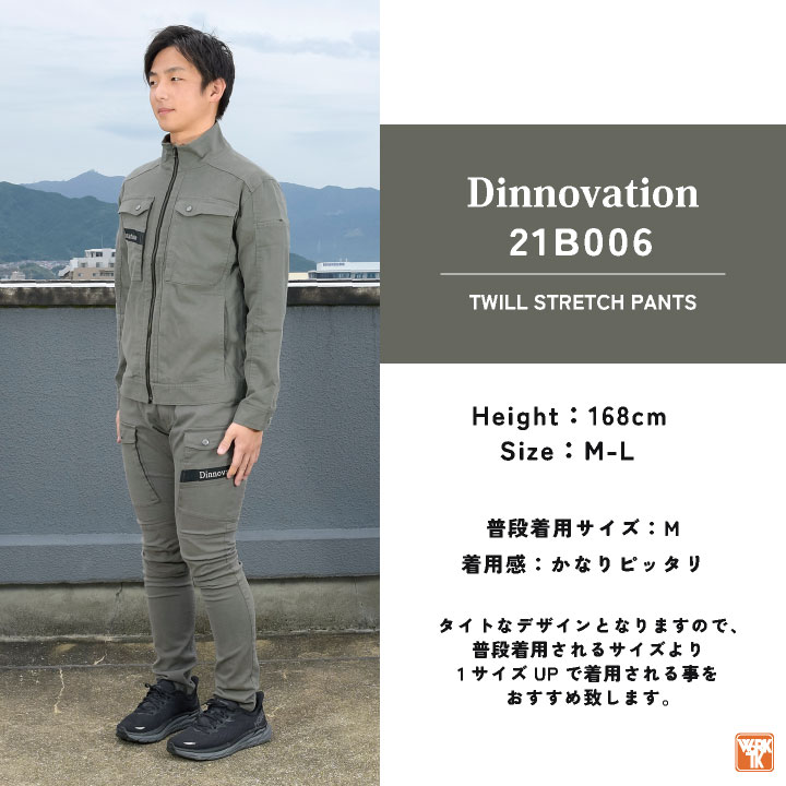 即日出荷] [送料無料] ディノベーション ストレッチ パンツ 春夏 秋冬