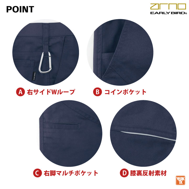 作業着 ストレッチ パンツ 春夏 秋冬 作業ズボン ワークパンツ