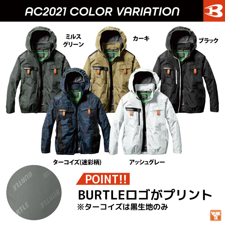 バートル　AC長袖ブルゾン　Mサイズ　ターコイズ 3XL BURTLE バートル 空調作業服 作業着 ACブルゾン 2024年新作