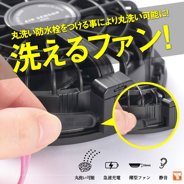 【R1712-26-50】40V超高出力 体感-18℃ ファンバッテリーセット R1712-26-50】40V超高出力 体感-18℃ ファンバッテリーセット