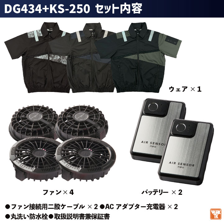 新品未使用品　空調服 Lサイズ バッテリー&ファンセット ジーベック XEBEC 空調服 バッテリー ファン セット LIULTRA1