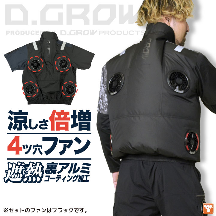 空調服作業着　ファン　バッテリー　すべてセット Amazon.co.jp: [さくら電子] 【バッテリー2個】空調作業服 空調