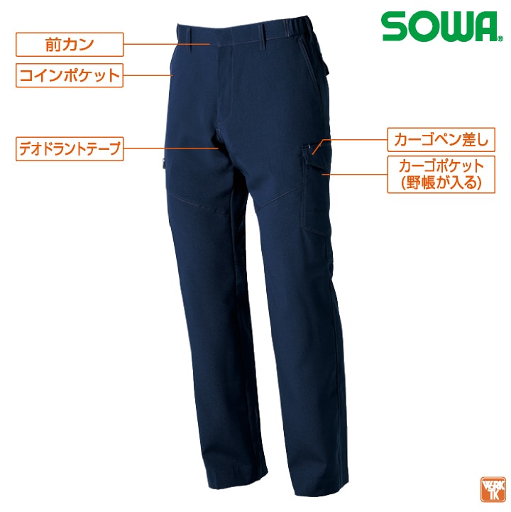 桑和 3472-08 カーゴパンツ 105サイズ ネイビー(1) SOWA【お寄せ品、返品キャンセル [Sowa] カジュアルパンツ 3472 ブラック
