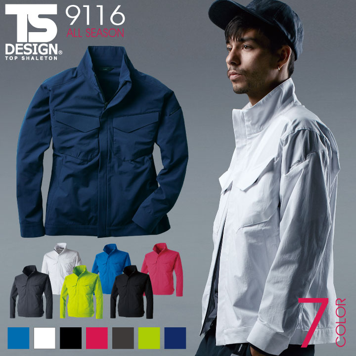 TS DESIGN 4D ジャケット TOWA ストレッチ 吸汗速乾 帯電防止