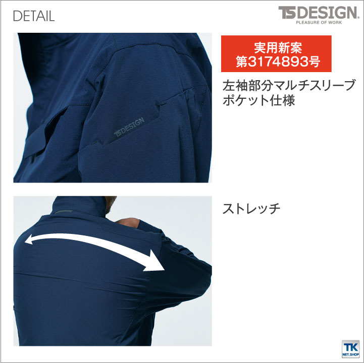 TS DESIGN 4D ジャケット TOWA ストレッチ 吸汗速乾 帯電防止 ユニセックス 春夏 秋冬 長袖 tw-9116