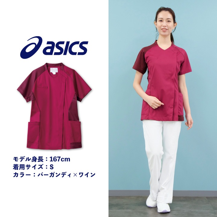 CHM355 アシックス asics レディーススクラブ 前開き仕様 看護師