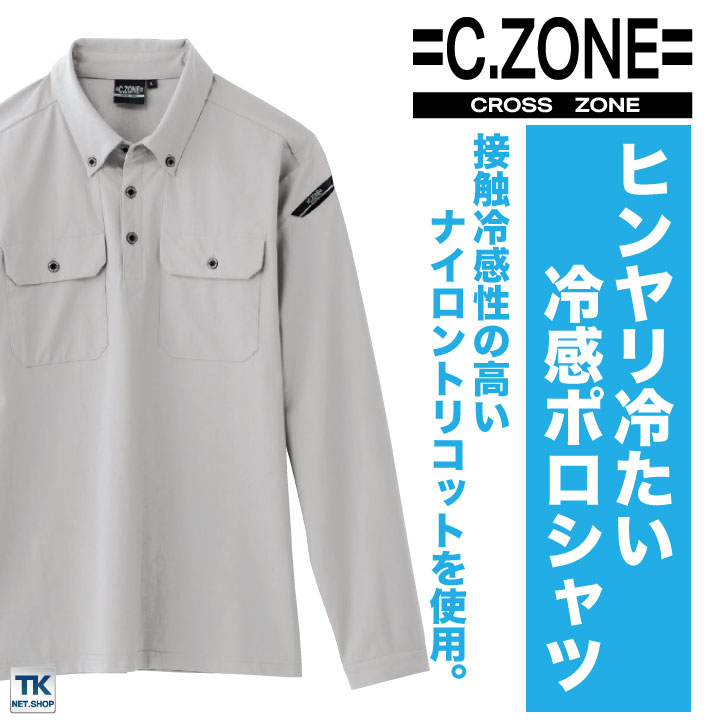 ○★新品未使用　ジーフォア　コーデュラナイロン　ポロシャツ　1（Mサイズ)　白 ジーベック】CROSS ZONEポロシャツ【クロスゾーン長袖ポロシャツ