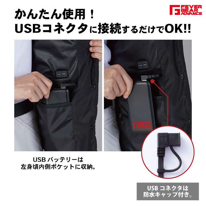 Heatech 電熱インナーベスト、インナーパンツ、トーウォーマ3点セット