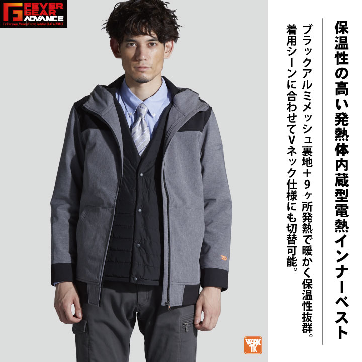 自重堂 電熱ベスト バッテリーセット 秋冬 防寒着 バッテリー付き