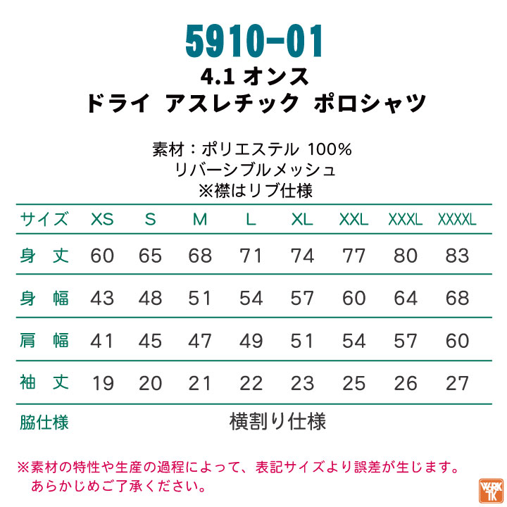 ユナイテッドアスレ 春夏 半袖 ポロシャツ メンズ レディース カジュアル シンプル かっこいい 作業服 ユニフォーム United Athle [ネコポス] cb-5910-01
