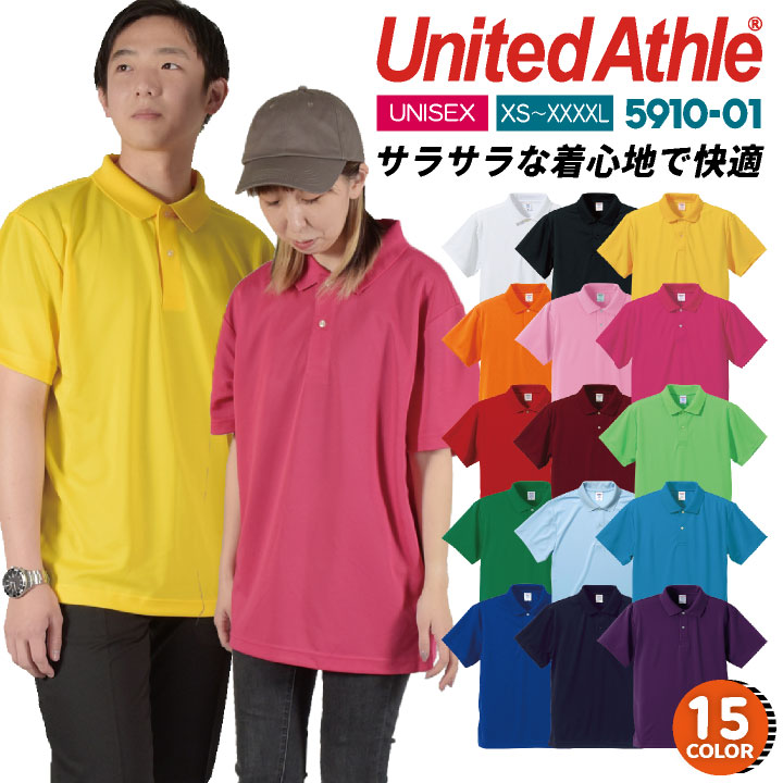 ユナイテッドアスレ 春夏 半袖 ポロシャツ メンズ レディース カジュアル シンプル かっこいい 作業服 ユニフォーム United Athle [ネコポス] cb-5910-01