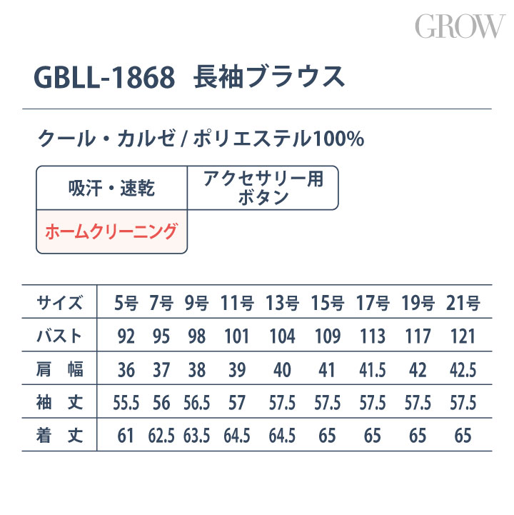 レディース 長袖シャツ 無地 ワイシャツ 長袖ブラウス 医療事務 受付 就活 事務服 オフィス 制服 ホワイト 白 ピンク ラベンダー ブルー 17号 19号 21号 大きいサイズ サーヴォ sv-gbll1868