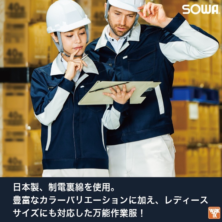 SOWA ブルゾン ジャケット JIS T8118 規格適合 制電 長袖 上着 春夏