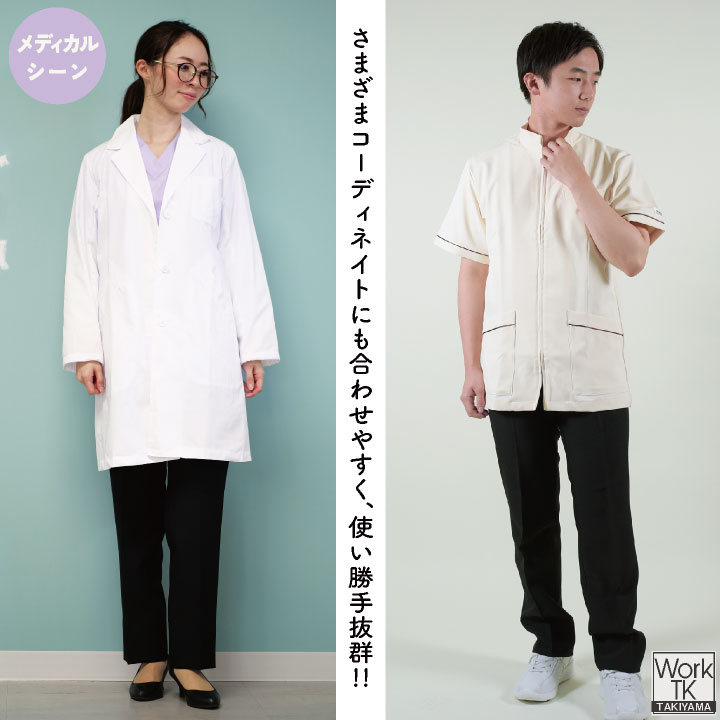 [即日出荷] スラックス 黒パンツ チノパン ストレッチ ユニフォーム 制服 男女兼用 介護 クリニック 看護師 飲食店 レストラン カフェ ホテル サービス業 接客 吹奏楽 低価格 レディース メンズ チトセ ct-as6801