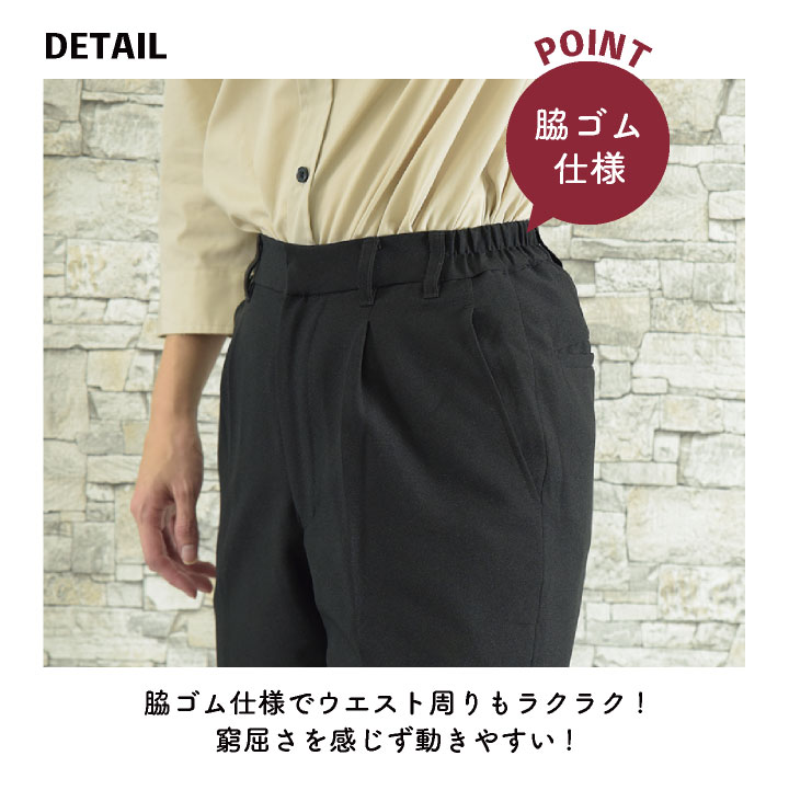 スラックス 黒パンツ チノパン ストレッチ ユニフォーム 制服 男女兼用 医療 メディカル 介護 病院 クリニック 看護師 事務 受付 飲食店 レストラン カフェ ホテル サービス業 接客 ブライダル 吹奏楽 低価格 大きいサイズ レディース メンズ チトセ 即納 ct-as6801