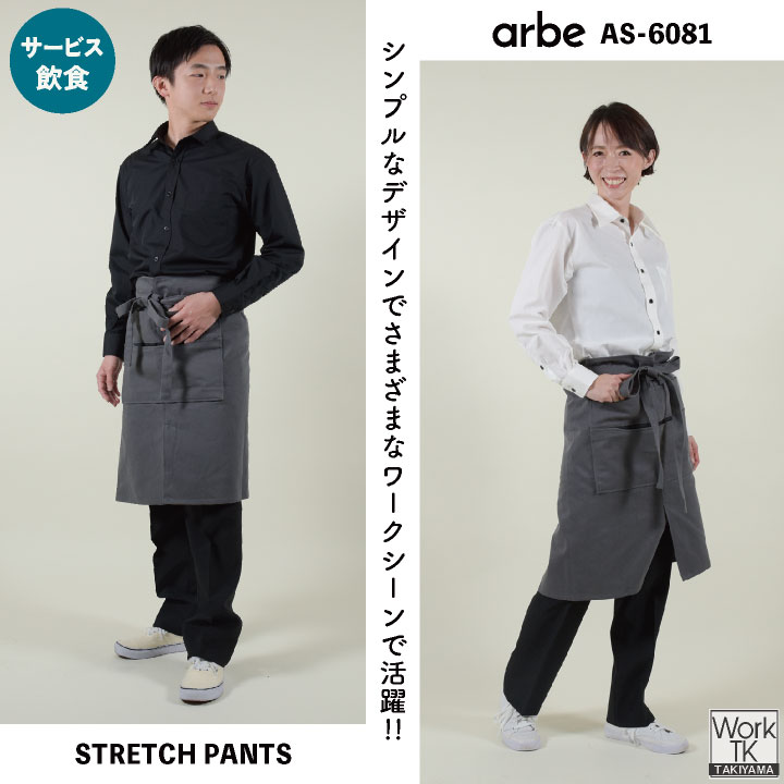 スラックス 黒パンツ チノパン ストレッチ ユニフォーム 制服 男女兼用 医療 メディカル 介護 病院 クリニック 看護師 事務 受付 飲食店 レストラン カフェ ホテル サービス業 接客 ブライダル 吹奏楽 低価格 大きいサイズ レディース メンズ チトセ 即納 ct-as6801