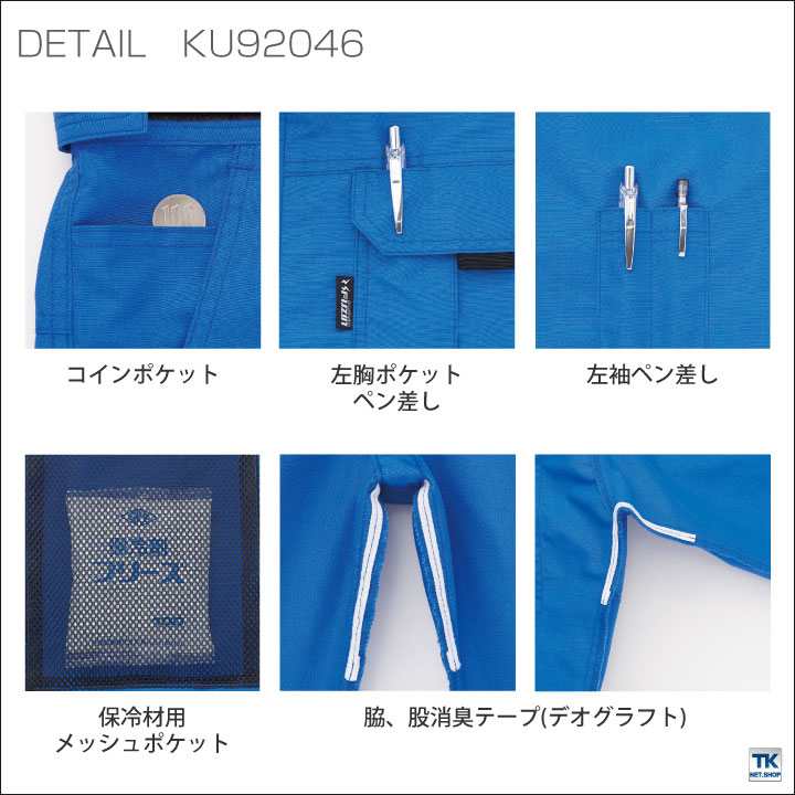 空調風神服 つなぎ 長袖 空調作業服 ファン付きつなぎ 仕事服 仕事着 メンズ 空調ウェア 涼しい 作業服 サンエス SUN-S 春夏 [単品] ss-ku92046-t