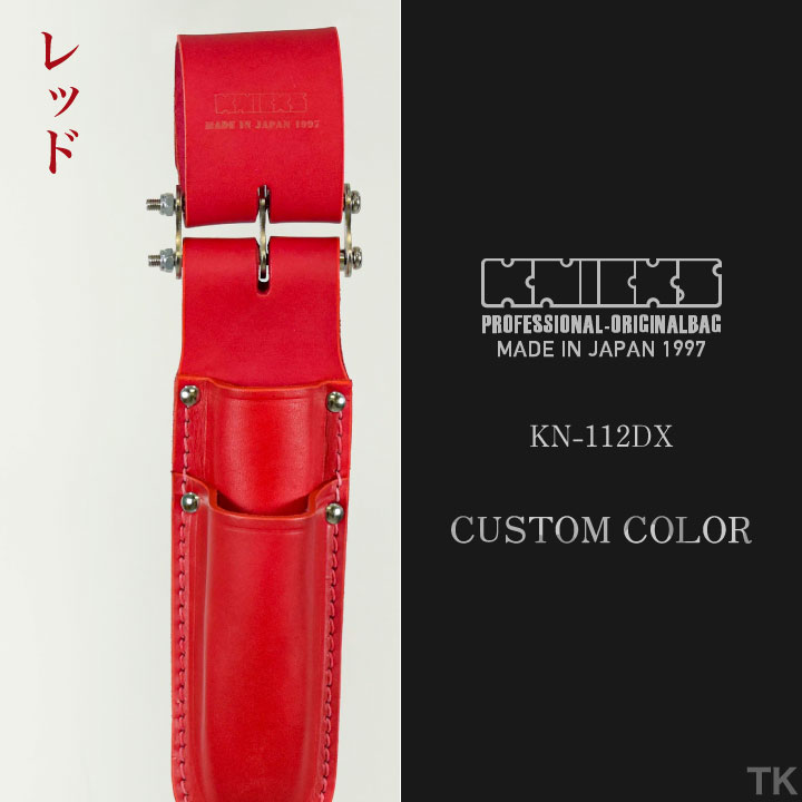 κκKNICKS 工具関連用品 ナイフ・カッター2段ホルダー KN-112DX ブラウン ニックス(KNICKS) チェーン式電工ナイフ・カッター2段ホルダー