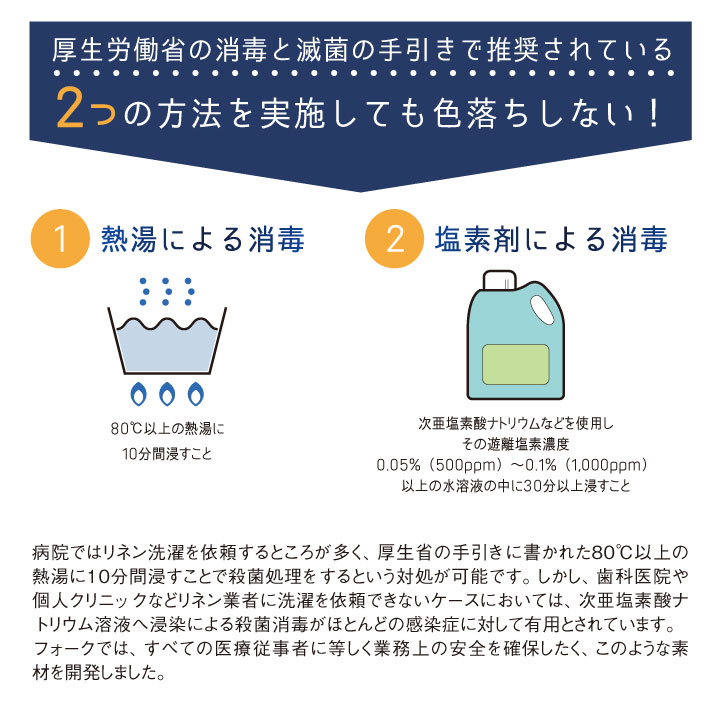 エプロン FOLK ジアスクラブ 白衣 ユニセックス メンズ レディース 医療 帰国外来 感染症病棟 発熱外来 歯科衛生士 歯科医師 助手 手術 動きやすい ニット フォーク 2Way [ネコポス] fo-4049