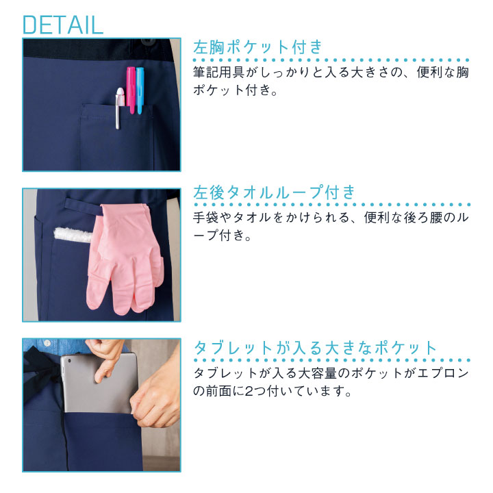 エプロン FOLK ジアスクラブ 白衣 ユニセックス メンズ レディース 医療 帰国外来 感染症病棟 発熱外来 歯科衛生士 歯科医師 助手 手術 動きやすい ニット フォーク 2Way [ネコポス] fo-4049