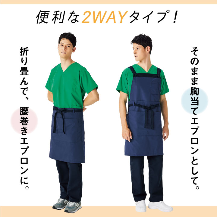 エプロン FOLK ジアスクラブ 白衣 ユニセックス メンズ レディース 医療 帰国外来 感染症病棟 発熱外来 歯科衛生士 歯科医師 助手 手術 動きやすい ニット フォーク 2Way [ネコポス] fo-4049