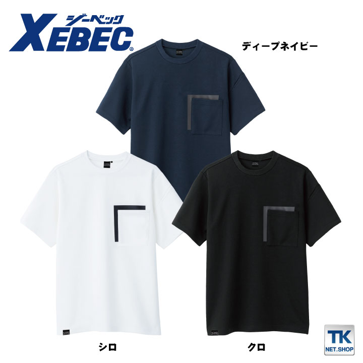 半袖Tシャツ 接触冷感 速乾 吸汗 シワになりにくい メンズ レディース ワークシャツ 作業服 作業着 ジーベック 春夏 XEBEC xb-6660-b