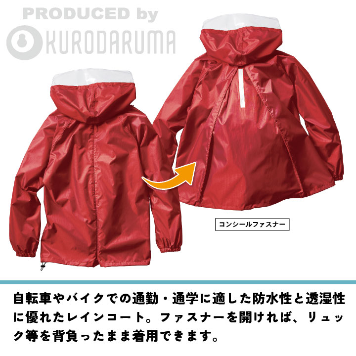 クロダルマ レインコート バックイン 雨具 レインウェア 通勤 通学 キャンプ アウトドア 作業服 kd-47417