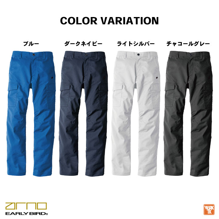 作業着 ストレッチ カーゴパンツ 春夏 秋冬 作業ズボン ワーク
