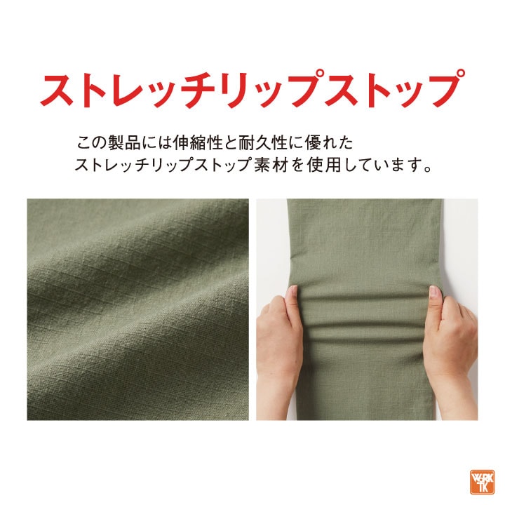 Jawin ストレッチ カーゴパンツ リップストップ 秋冬 ワーク