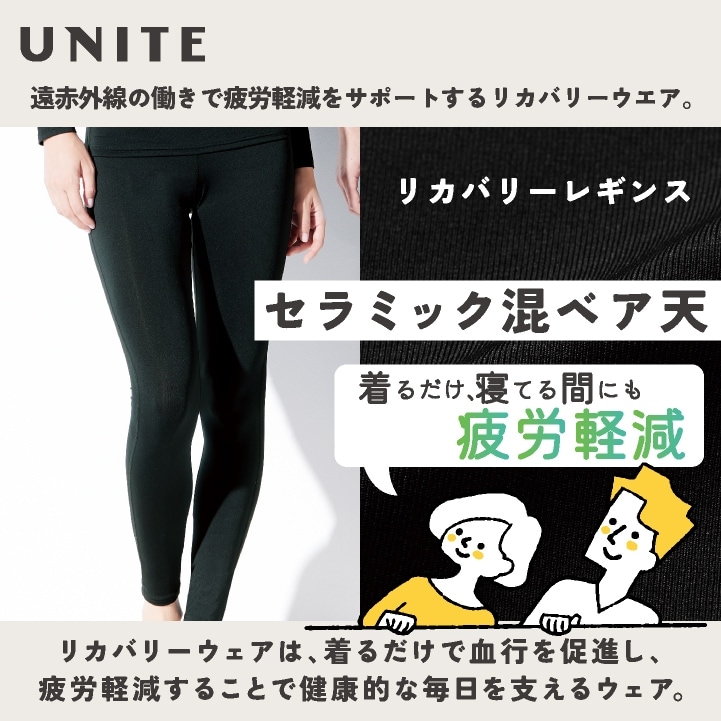 [即日出荷] リカバリーインナー リカバリーウェア レギンス パンツ 着るだけ 血行促進 疲労軽減 ストレッチ アウトドア ランニング スポーツ 医療 メンズ レディース 腰痛 解消グッズ [ネコポス] ct-un0411