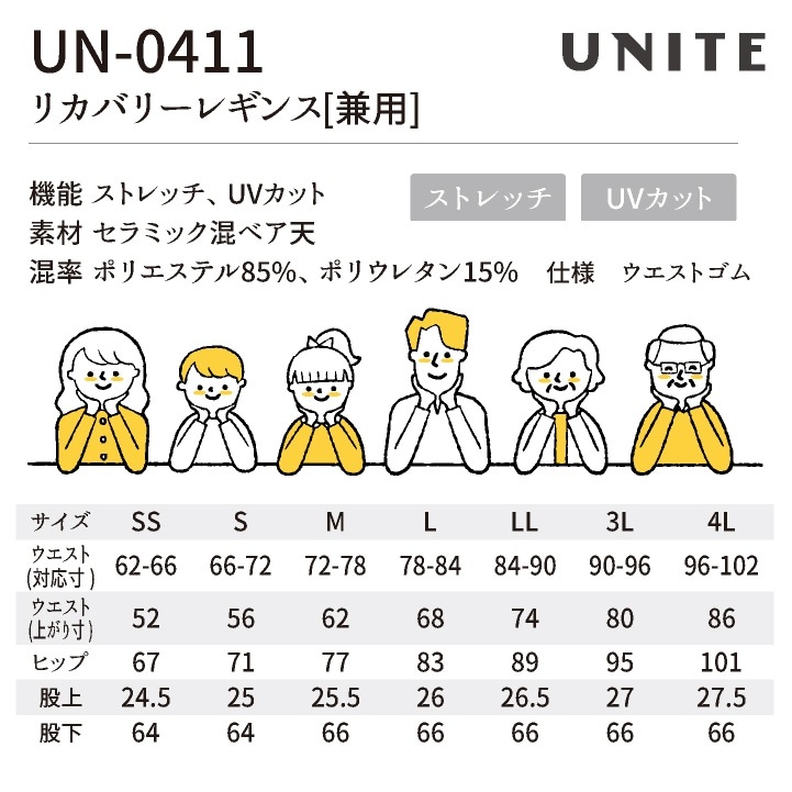 [即日出荷] リカバリーインナー リカバリーウェア レギンス パンツ 着るだけ 血行促進 疲労軽減 ストレッチ アウトドア ランニング スポーツ 医療 メンズ レディース 腰痛 解消グッズ [ネコポス] ct-un0411