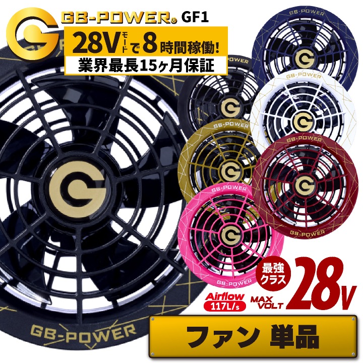 [即日出荷] 空調作業服 28V対応 ファンセット 空調ウェア 涼しい 暑さ対策 ブラック ネイビー ゴールド ホワイト ピンク ワインレッド ...