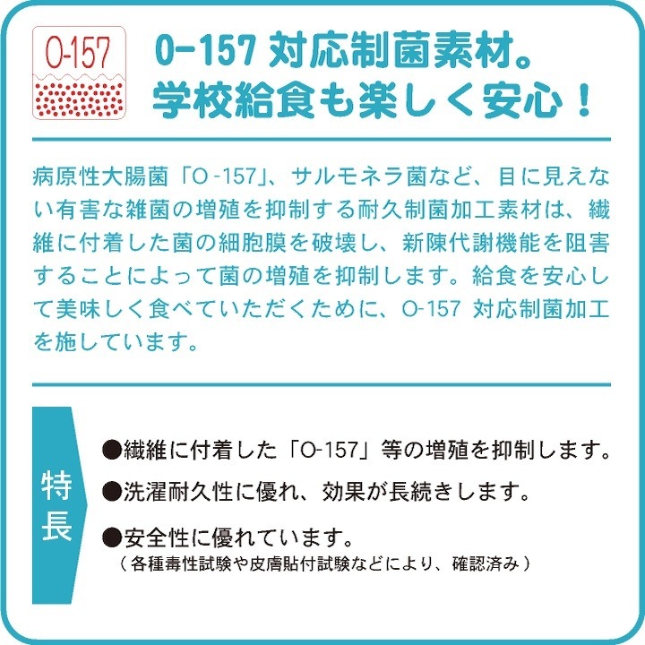 [給食着3点セット] カゼン 給食エプロンセット 給食着 給食帽子 給食袋 春夏 秋冬 小学生 児童用 メンズ レディース 学校給食 サービス 飲食 おしゃれ [ネコポス] kz-394-90-set