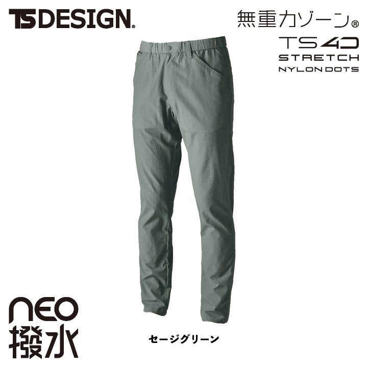 TS DESIGN ワークパンツ 春夏 秋冬 パンツ メンズ レディース 軽量 ストレッチ 高耐久 撥水 防汚 帯電防止 仕事服 作業着 おしゃれ ズボン TOWA tw-4602