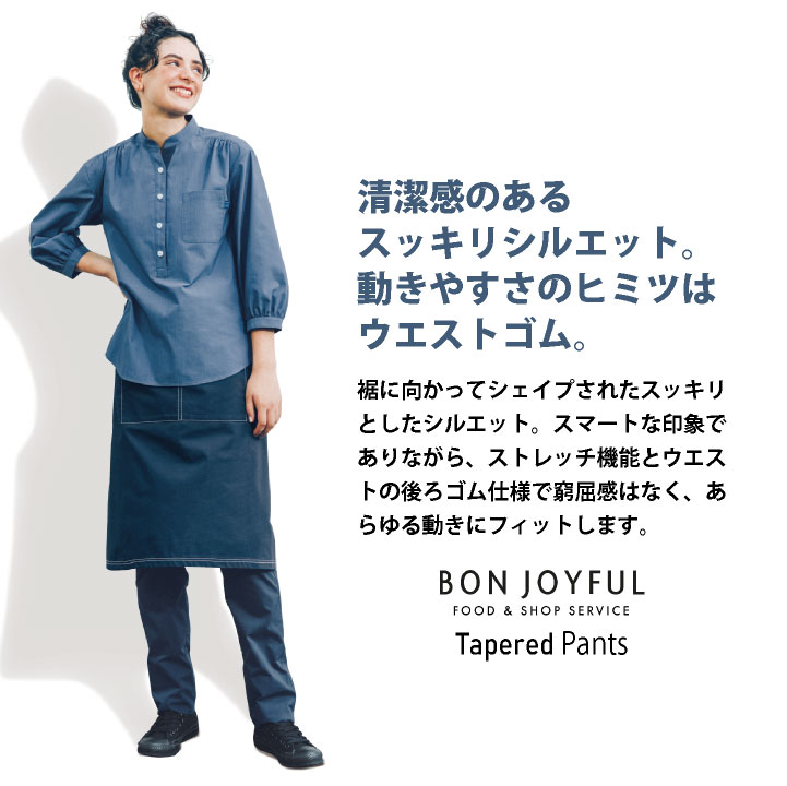 ボンユニ デニム調 パンツ テーパード ボトムス ズボン スラックス