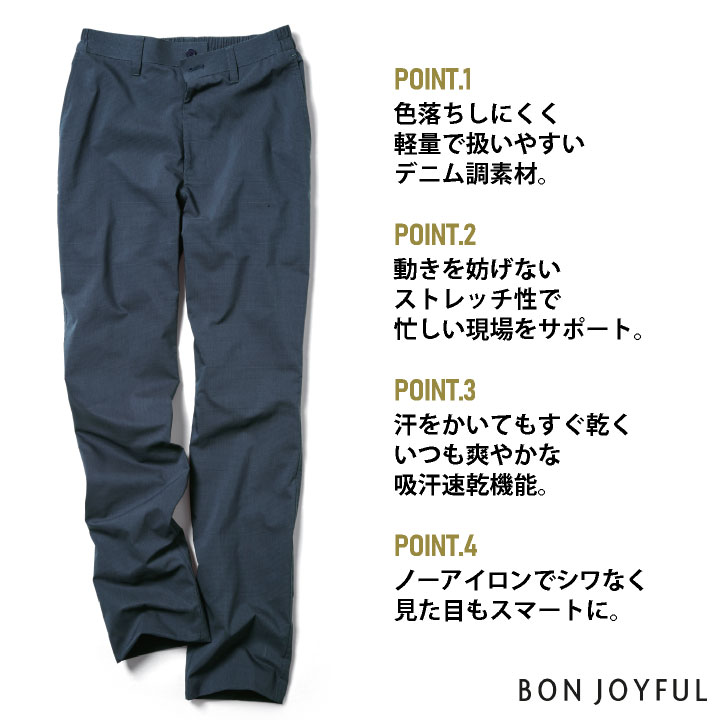 ボンユニ デニム調 パンツ テーパード ボトムス ズボン スラックス