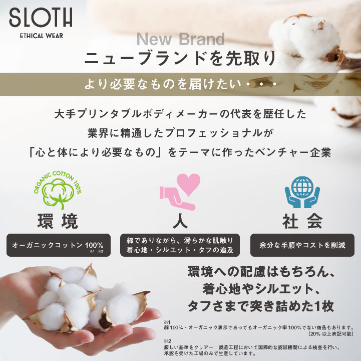 [即日出荷] アソビナ 半袖Ｔシャツ オーガニックコットン 春夏 上着 メンズ レディース SLOTH カジュアル おしゃれ トップス Tシャツ [ネコポス] as-st1103