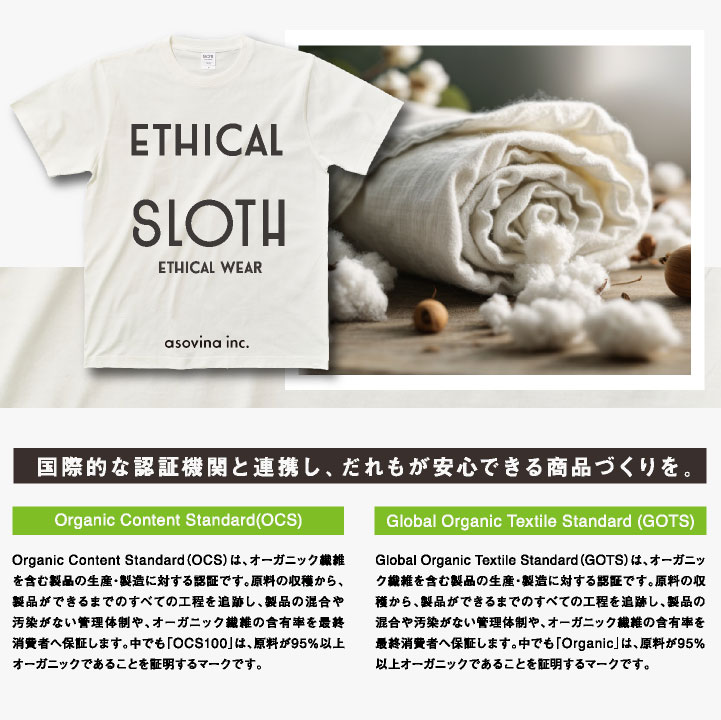 [即日出荷] アソビナ 半袖Ｔシャツ オーガニックコットン 春夏 上着 メンズ レディース SLOTH カジュアル おしゃれ トップス Tシャツ [ネコポス] as-st1103