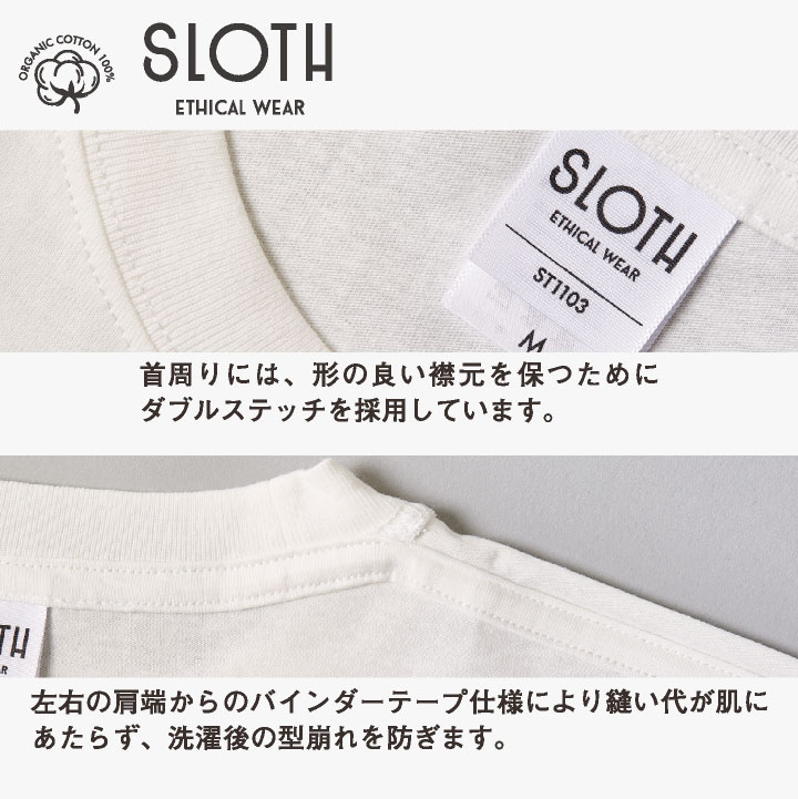 [即日出荷] アソビナ 半袖Ｔシャツ オーガニックコットン 春夏 上着 メンズ レディース SLOTH カジュアル おしゃれ トップス Tシャツ [ネコポス] as-st1103