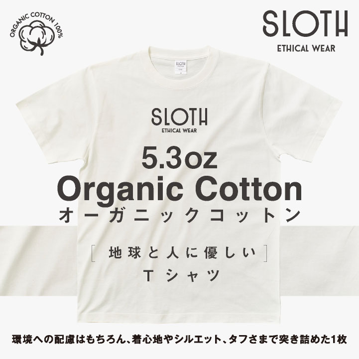 [即日出荷] アソビナ 半袖Ｔシャツ オーガニックコットン 春夏 上着 メンズ レディース SLOTH カジュアル おしゃれ トップス Tシャツ [ネコポス] as-st1103