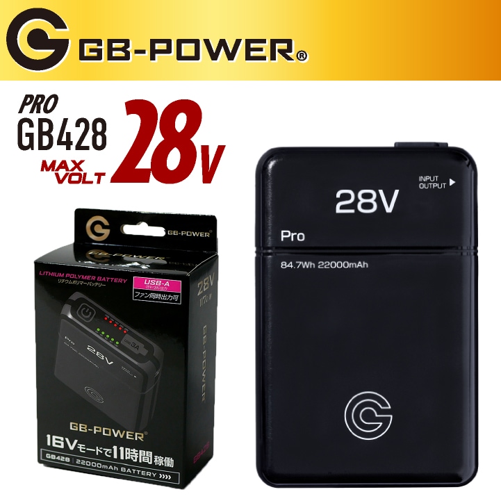 GB-Power GB428 22000mAh バッテリー 長信ジャパン GB-POWER 28Vバッテリーセット GB428Pro-BO1