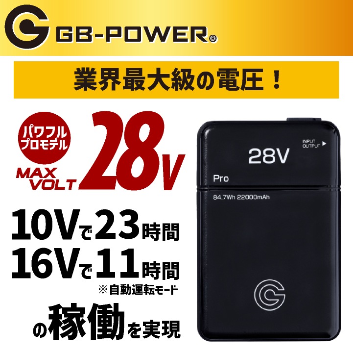空調服 28V 最大23時間稼働 空調セット 黒 ブラック 楽天市場】空調服 ベスト 28V超高出力 空調作業服 半袖 30000mAh