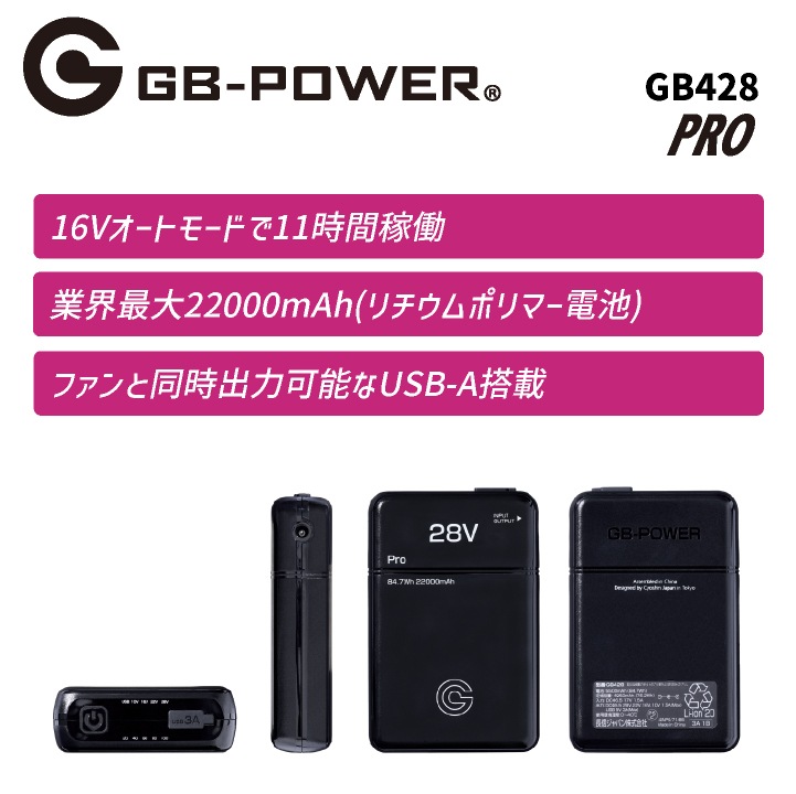 即日出荷] 空調作業服 最大28V バッテリーセット 大容量