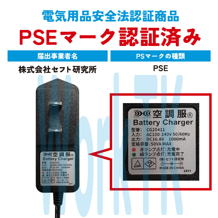 自重堂 空調服 25V フルセット Z-DRAGON ベスト ファン バッテリー付き