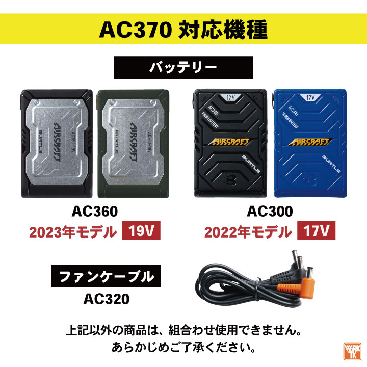 BURTLE AirCraft AC300 FAN UNIT 充電式ファン Amazon.co.jp: [バートル] カラーファン+22Vバッテリーセット
