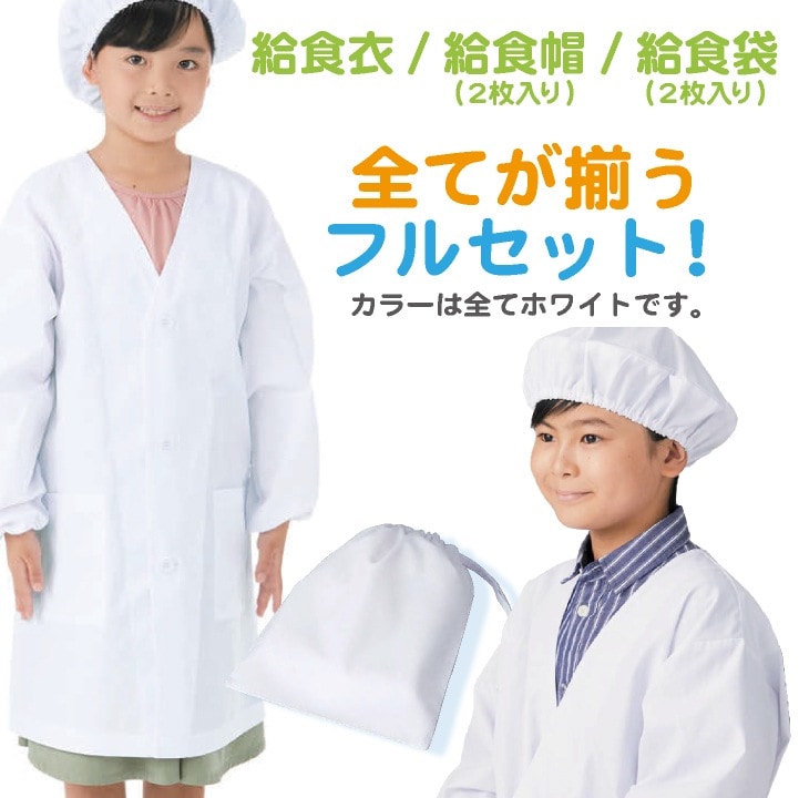 エプロン、帽子　セット 楽天市場】エプロン 帽子 2点セット キッズ 給食 シェフ帽 子供 子ども
