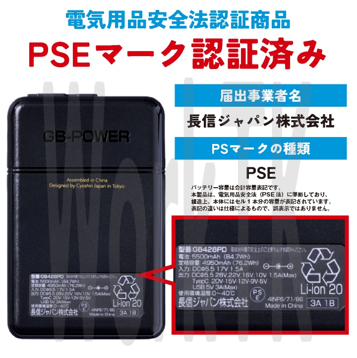 長信ジャパン　空調服用　28V GB-POWERファンバッテリーセット　Sスノー 空調作業服 最大28V バッテリーセット 大容量 空調ウェア ファン