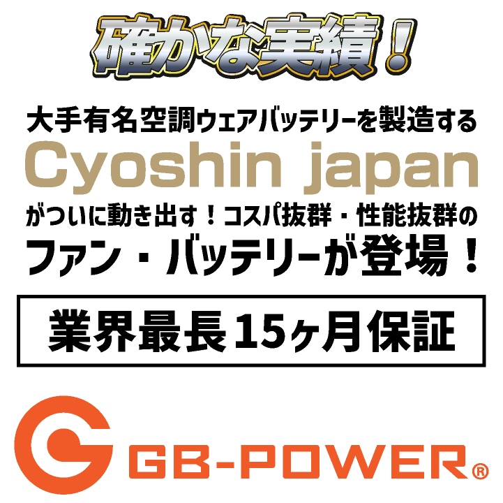 即日出荷] 空調作業服 最大28V バッテリーセット 大容量 22000mAh 空調