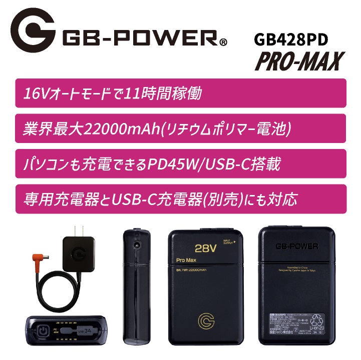 即日出荷] 空調作業服 最大28V バッテリーセット 大容量
